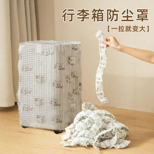 行李箱防尘罩加厚放假回家一次性无纺布旅行拉杆箱物品收纳保护套