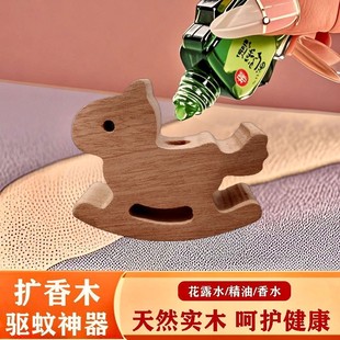 卡通木马挥发扩香木香薰家用驱蚊室内持久车载摆件留香精油散香器