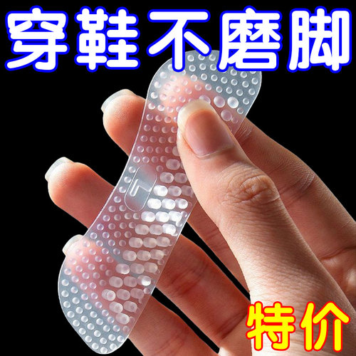 高跟防掉跟防磨脚改码贴4D改大小