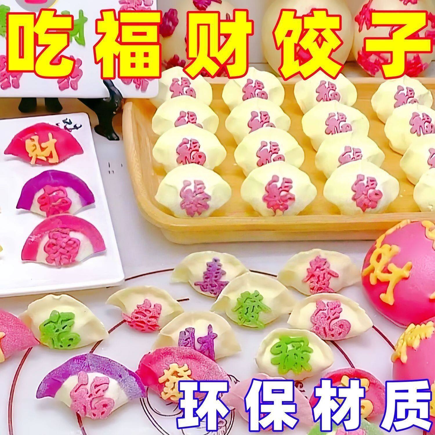 包饺子神器新款饺子盒福财印章新年生日节日专用烘焙模具馒头模具