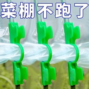 绿植小拱棚压膜夹夹子固定夹紧防风固定支架卡扣夹稳固便捷防风夹