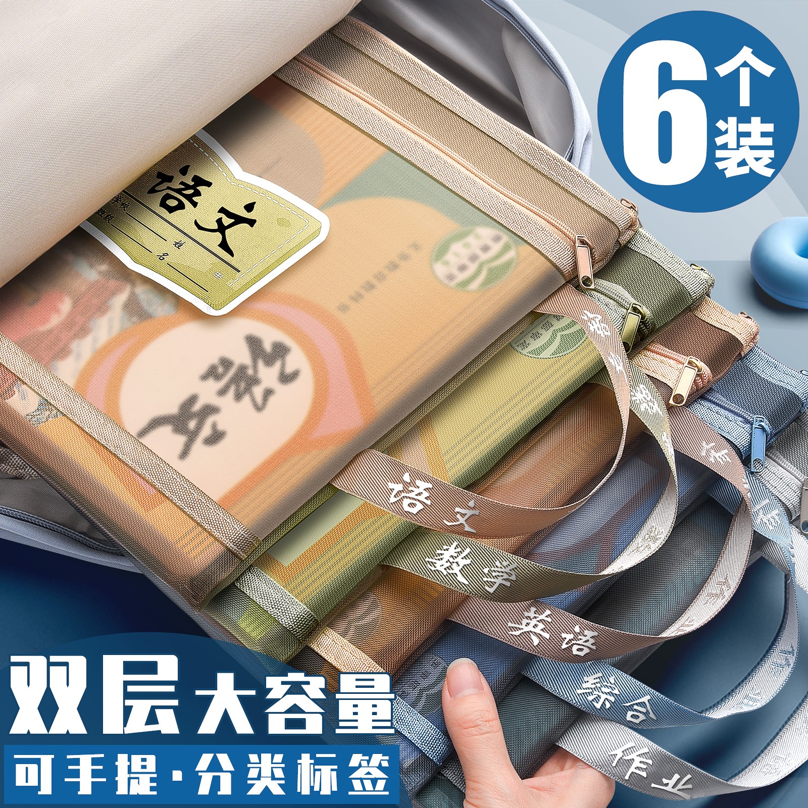 文件袋小学生学科科目分类袋拉链式拎书袋手提作业袋A4透明网纱