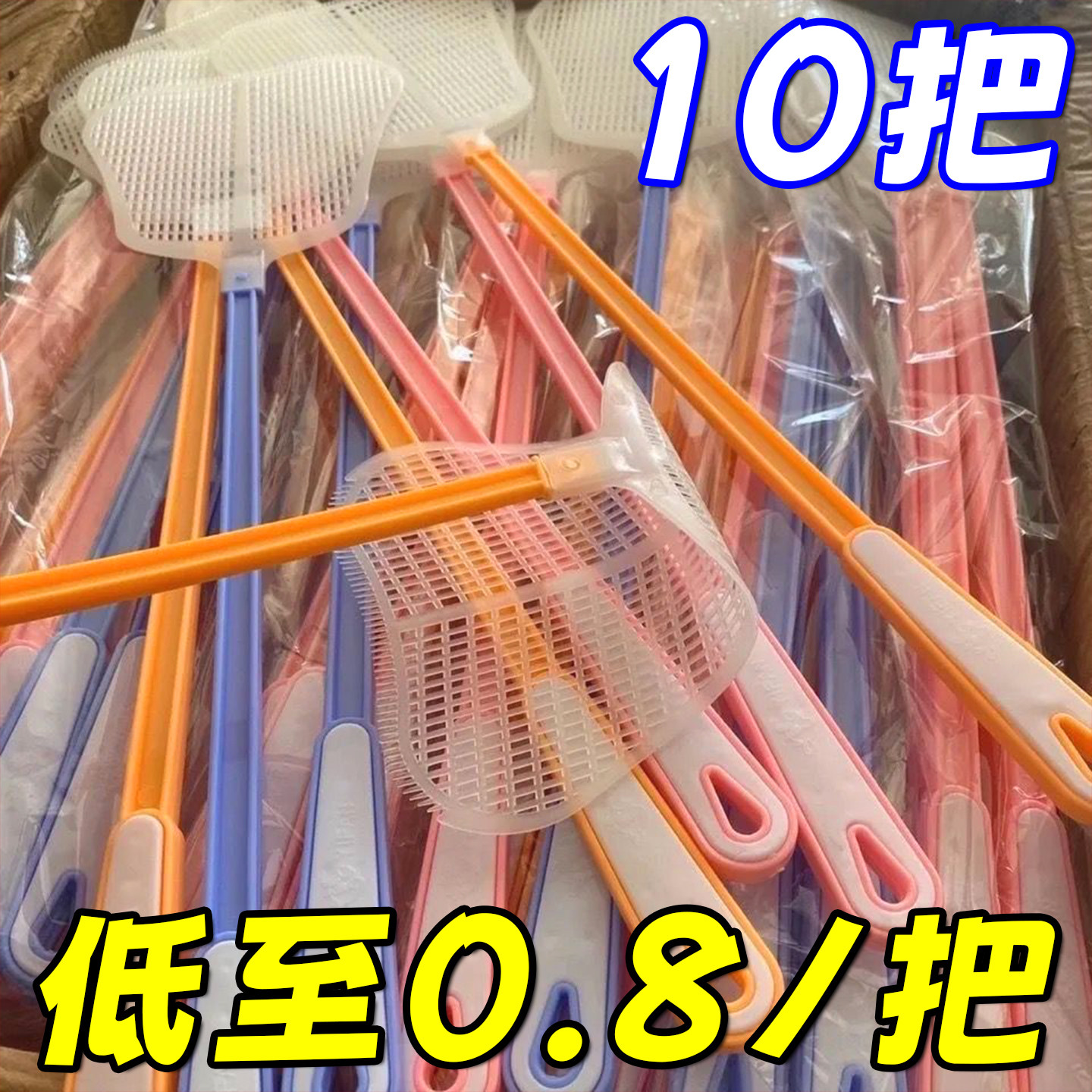 打不烂长柄加厚苍蝇拍塑料耐用图片