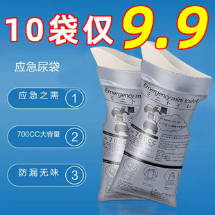 应急尿袋一次性小便神器尿壶女士车上尿尿车载厕所车用男长途接尿