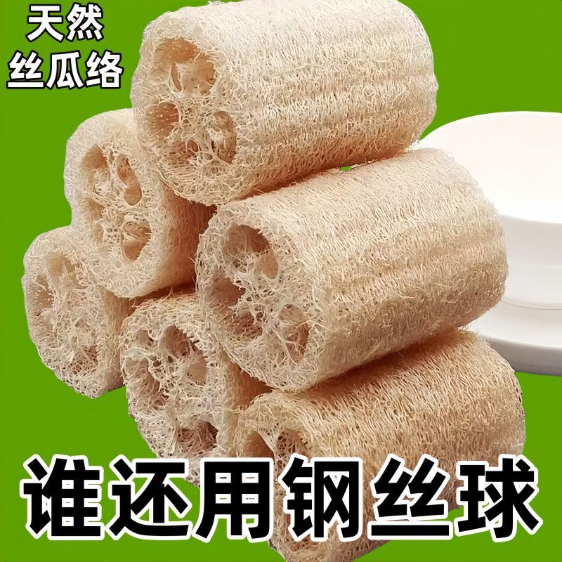 天然丝瓜络洗碗刷锅抹布家用家庭厨房不沾油清洁百洁布丝瓜瓤神器