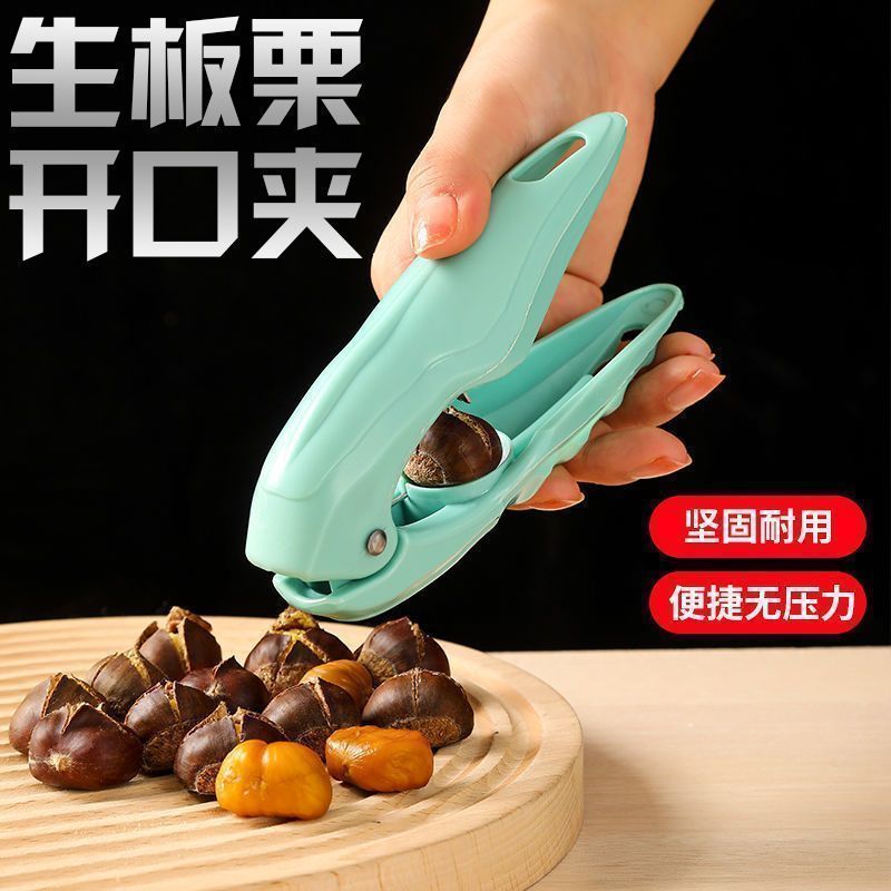 板栗开口器剥栗子剥生板栗刀夹子开壳神器去皮工具拨剪划口青贮袋