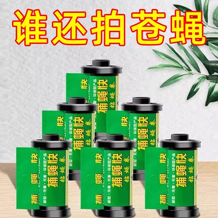粘蝇贴苍蝇彩带条卷抓捕灭蝇子神器挂笼强力粘蝇纸板沾蚊虫胶家用