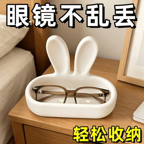 可爱兔子少女心眼镜收纳盒