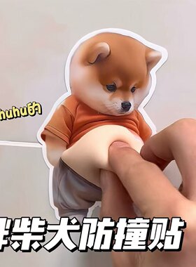柴犬立体门把手防撞贴门挡静音缓冲垫创意解压大肚子捏捏乐防碰撞