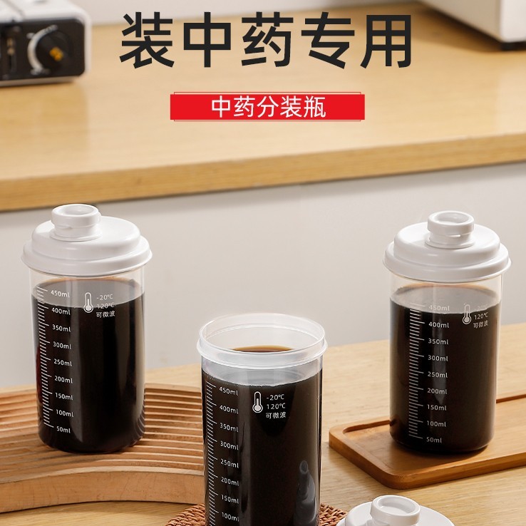 中药分装瓶可微波加热带刻度中药杯咖啡药液食品级储存罐容器耐摔