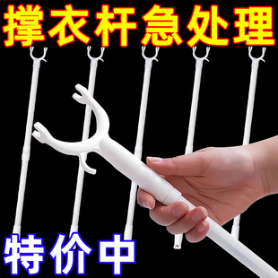 撑衣杆家用宿舍阳台坚固晾衣杆衣架杆取衣挑衣杆晒衣杆加长衣杆