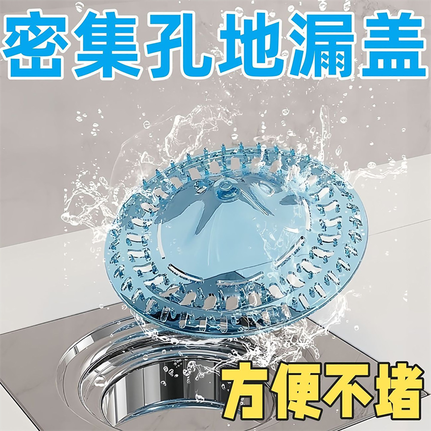 冰山地漏浴室卫生间一次性防毛发扫水过滤网下水道厨房防虫防堵塞