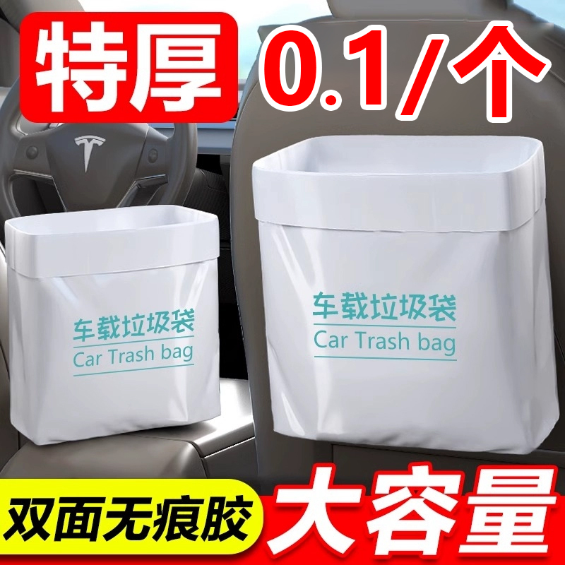 车载垃圾袋自立式一次性收纳筒