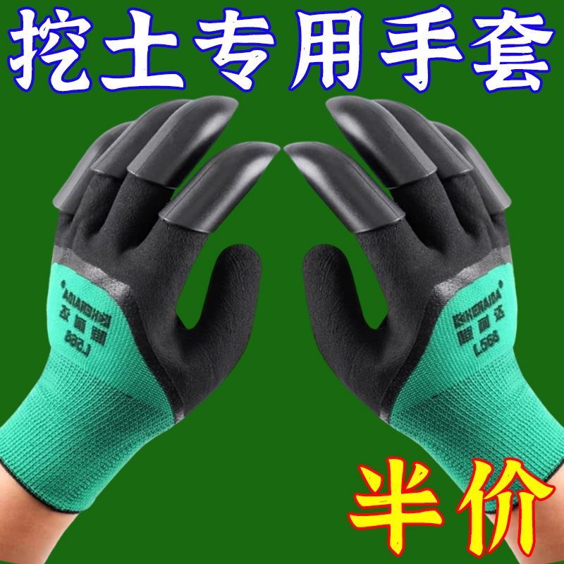 园艺手套带爪拔草专用手套防刺防水月季挖土神器耐磨园林防护种花