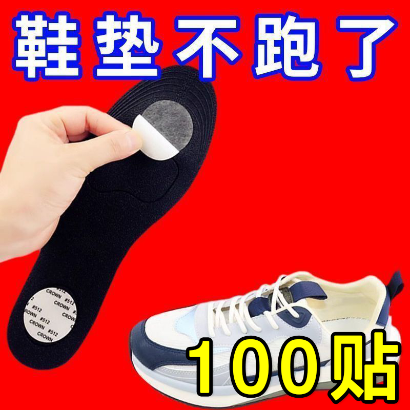 鞋垫防滑固定神器高跟鞋防移位固定胶透明双面贴自粘单鞋防掉鞋垫