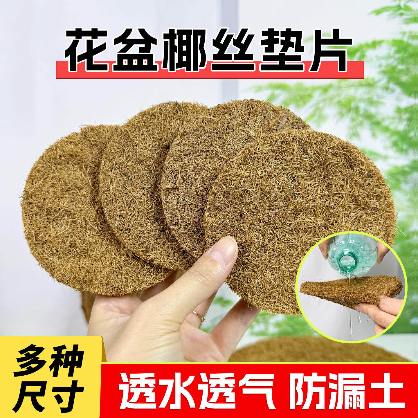 椰丝椰棕花盆垫片防漏土防虫垫网图片