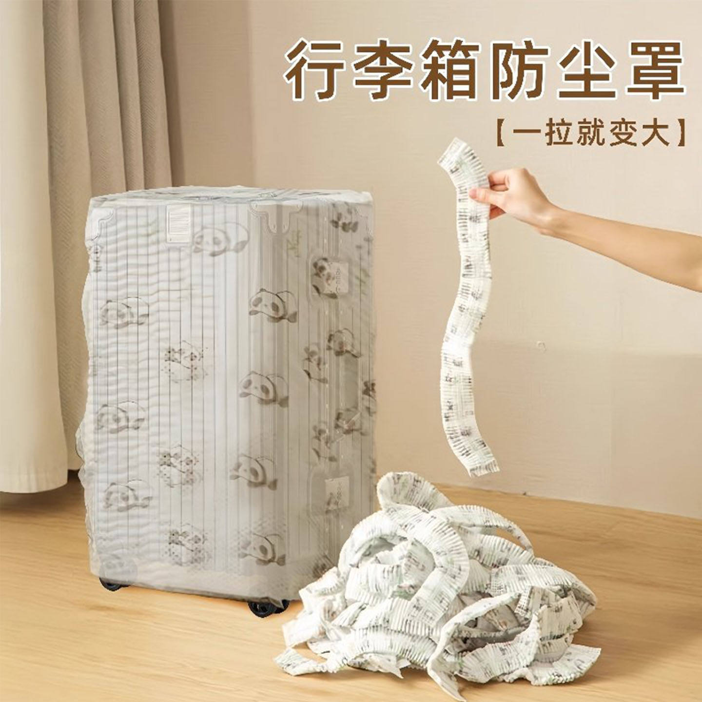行李箱防尘罩无纺布收纳保护套图片