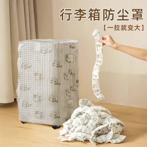 行李箱防尘罩无纺布收纳保护套