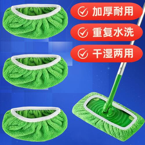 爆款Swiffer拖把布平板拖把布吸水替换布套家用干湿两用拖地布套