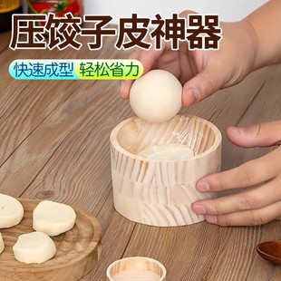 压饺子皮神器手工圆形擀饺子器家用压饺子皮包水面皮饺子水饺模具