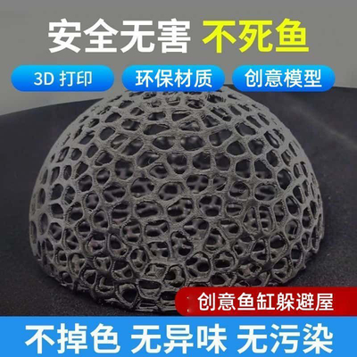 虾蟹幼鱼躲避屋刚出生孔雀鱼镂空小鱼塑料仿陶瓷蜂窝繁殖鱼缸造景