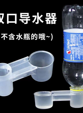 鸽子用品用具水壶双口导水器信鸽用品鸟用鹦鹉自动饮水器喂水鸽具