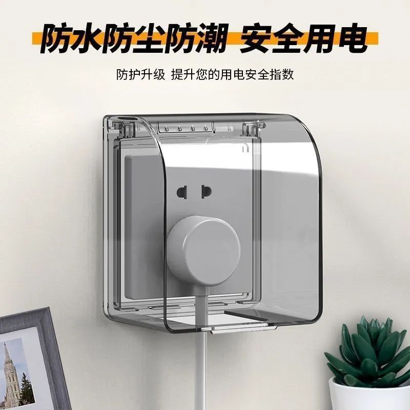 86型粘贴式浴室开关防水插座通用防水罩卫生间保护盖插头防溅盒