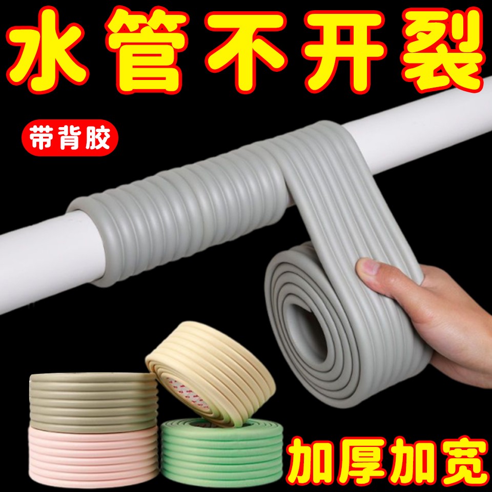 自来水管道隔热保温棉保护套冬季冬天水管防冻神器室外包材料自粘