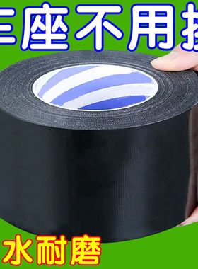 电动车坐垫翻新修复贴皮革沙发汽车座椅破洞无痕补丁防漏黑色胶带