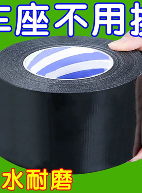 电动车坐垫翻新修复贴皮革沙发汽车座椅破洞无痕补丁防漏黑色胶带