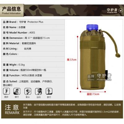 守护者帆布旅行野营水壶套户外运动水壶袋水壶包附包挂件配包