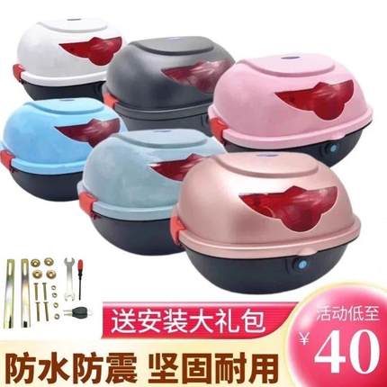 电动车后备箱踏板摩托车储物箱通用置物尾箱小龟王电瓶车尾箱防抖