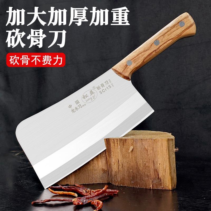 大足龙水不锈钢商用斩骨刀锻打全钢刀屠夫专用高硬度砍剁骨刀