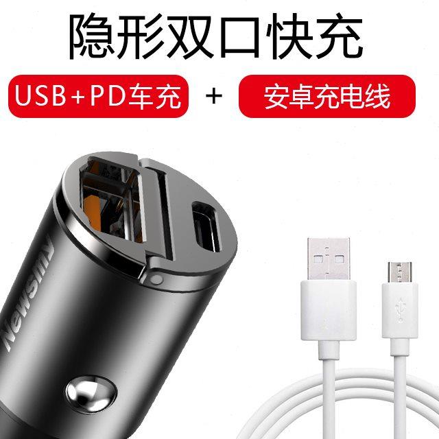 纽曼车载充电器快充汽车点烟器转换插头一拖二PD快充usb扩展口