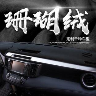 工作台垫中控台改装 汽车前面铺 饰防晒隔热遮光毛绒仪表台避光垫