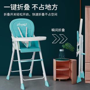 宝宝餐椅可折叠便携儿童多功能家用吃饭座椅婴儿bb凳饭店餐桌椅子