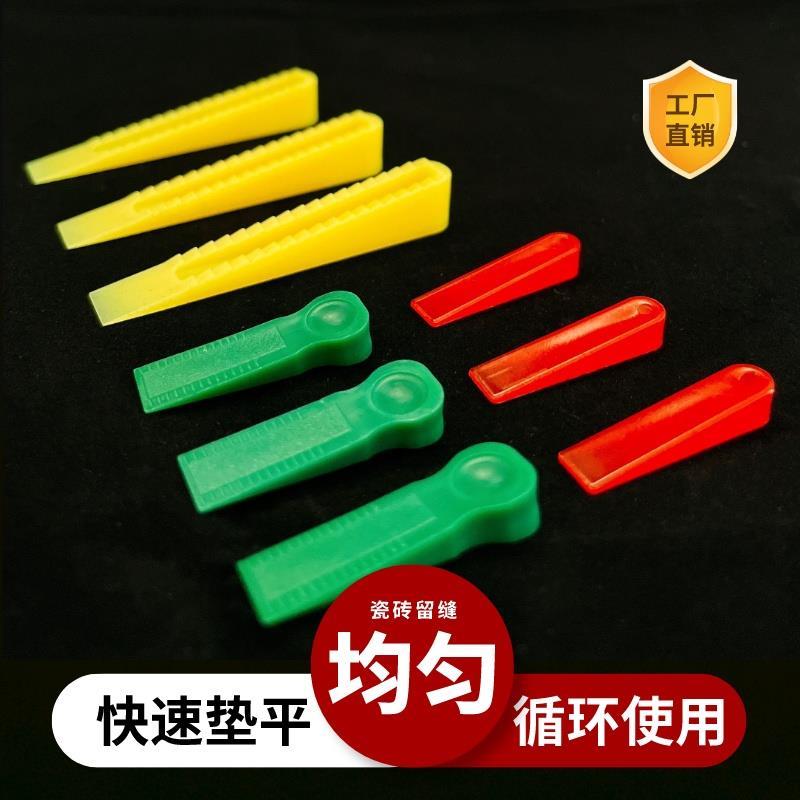 瓷砖垫平小插片垫片定位器找平塑料卡子缝卡隔片楔子贴砖微调工具