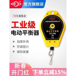 沪工平衡器电动螺丝刀挂钩拉力器电批弹簧伸缩器起子风批吊钩挂绳