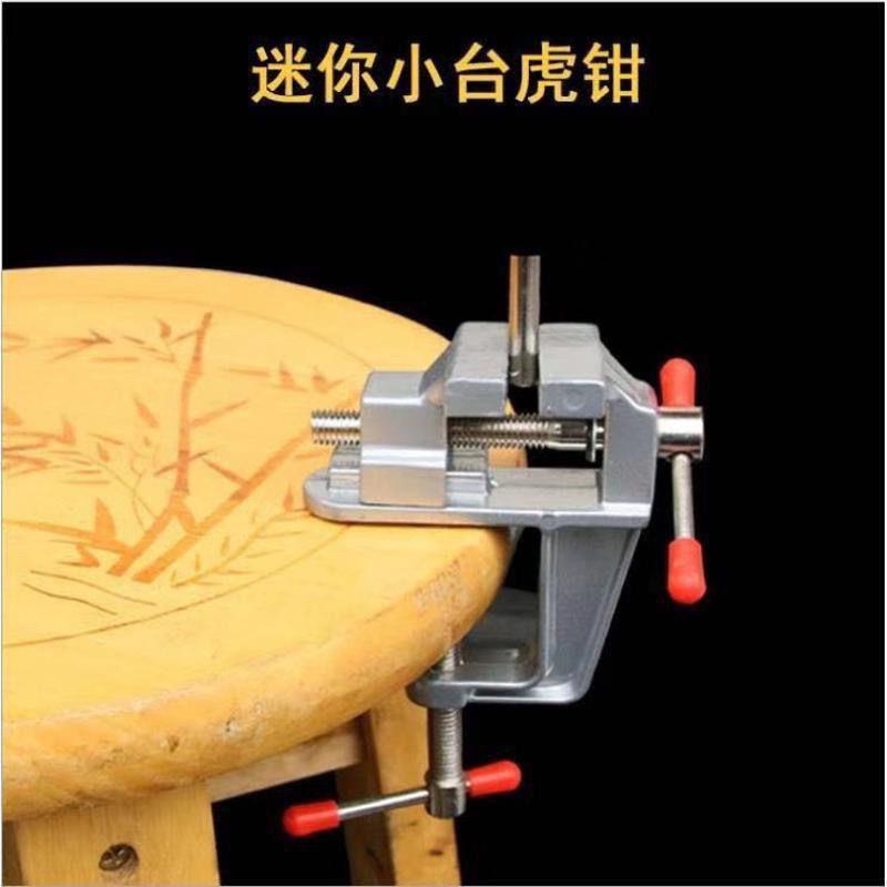 迷你台钳 桌虎钳 DIY工具 台钳 迷你台虎钳 固定夹床钳子 夹具