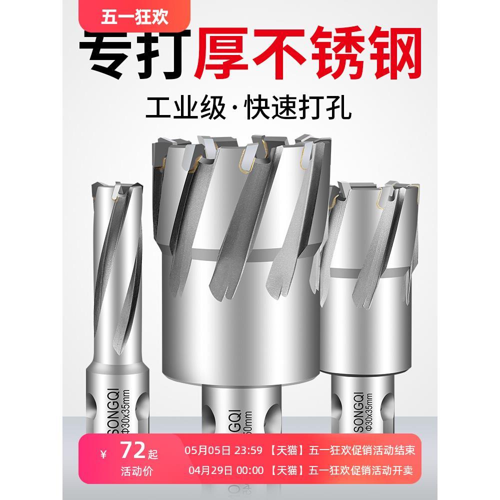 新品金空心钻头打孔金属厚钢板不锈钢开孔器取芯扩孔磁力钻钻头