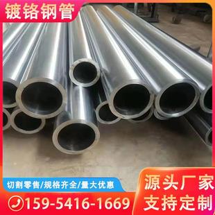 镀铬钢管空心抛光管厚壁管加工空心光轴导轨直线软硬镀铬光轴定制