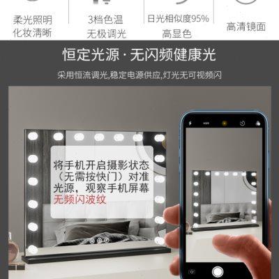 化妆镜台式led带灯镜子梳妆台灯泡桌面家用智能卧室专业定制镜子
