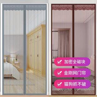 贴磁条自吸防蝇纱门家用磁吸纱窗网家用自粘 天魔蚊夏新帘术防门款