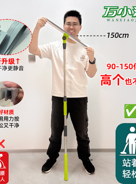 万小洁升级果冻胶条150加长杆魔术扫把卫生间刮水神器家政保洁