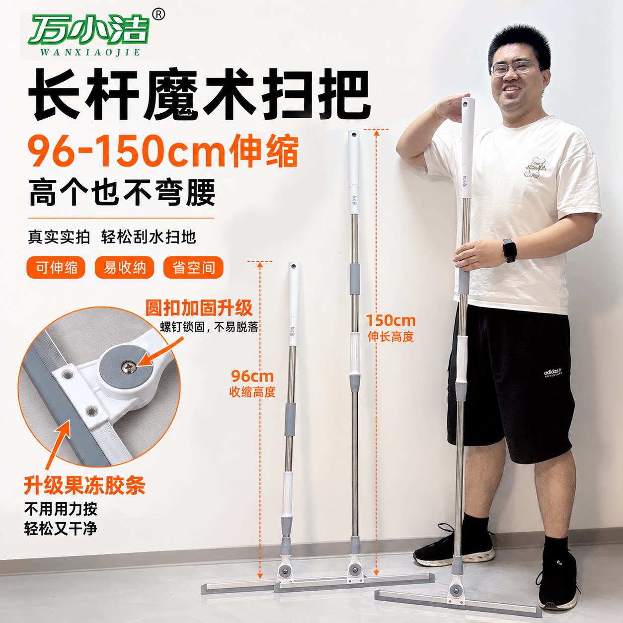 万小洁升级果冻胶条150加长杆魔术扫把刮地刮水干湿两用家政
