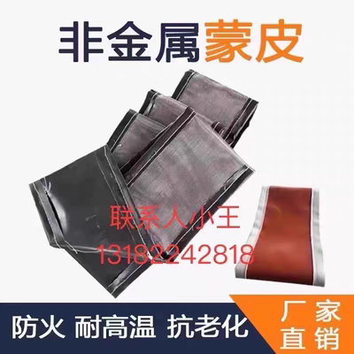 非金属膨胀节蒙皮布硅胶补偿器织物软连接耐高温电厂钢厂烟道