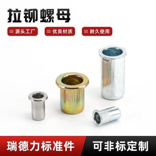 六角平头通孔拉帽滚花竖纹铆钉拉铆螺母竖纹铆螺母 沉头拉铆螺母