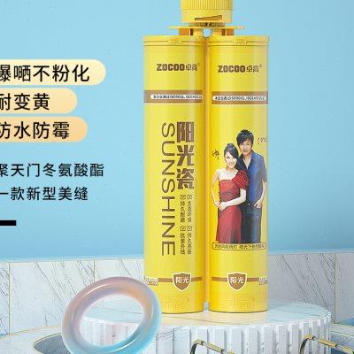 卓高阳光瓷美缝剂瓷砖地砖专用耐黄变室外阳台不变色聚脲美缝剂