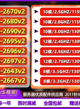 2660 2670 2680 2690 2695 2696 2697 4627 2643 2667 V2 X79散片