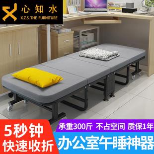心知水办公室午休折叠床家用神器午睡小床简易便携陪护躺椅单人床